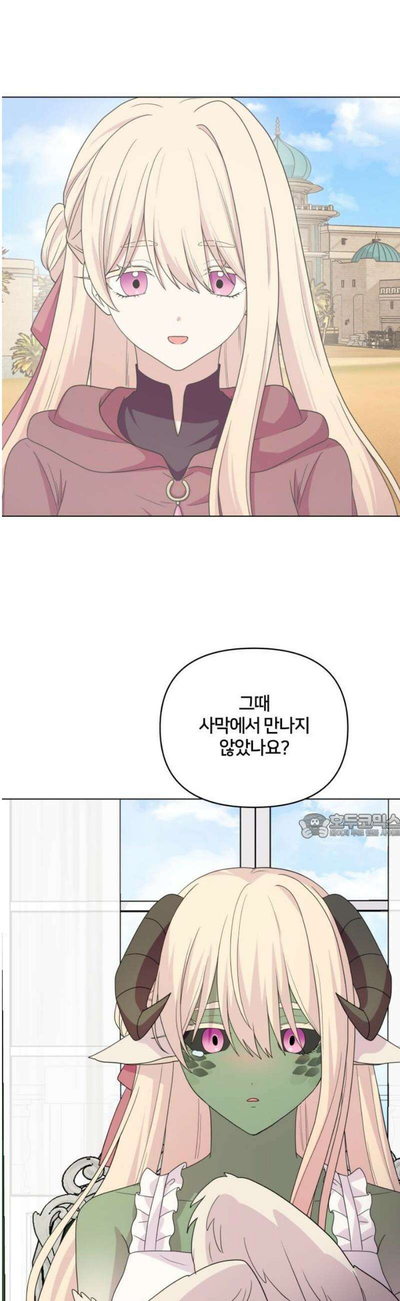 괴물 의상실 72화:왕실 의뢰 30