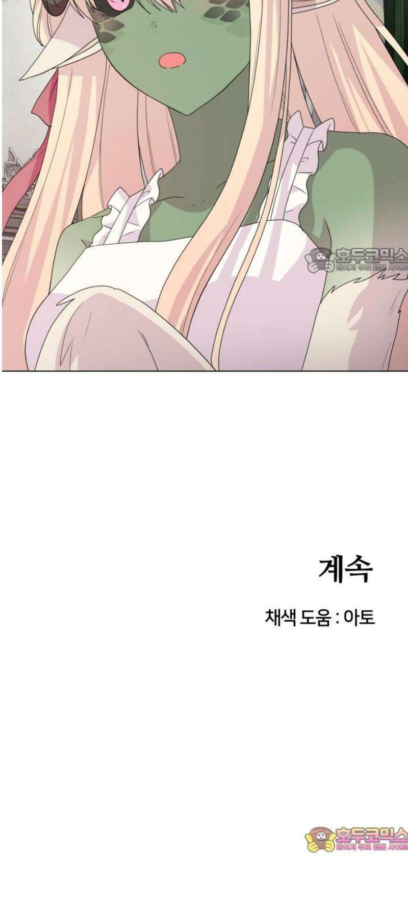 괴물 의상실 72화:왕실 의뢰 39