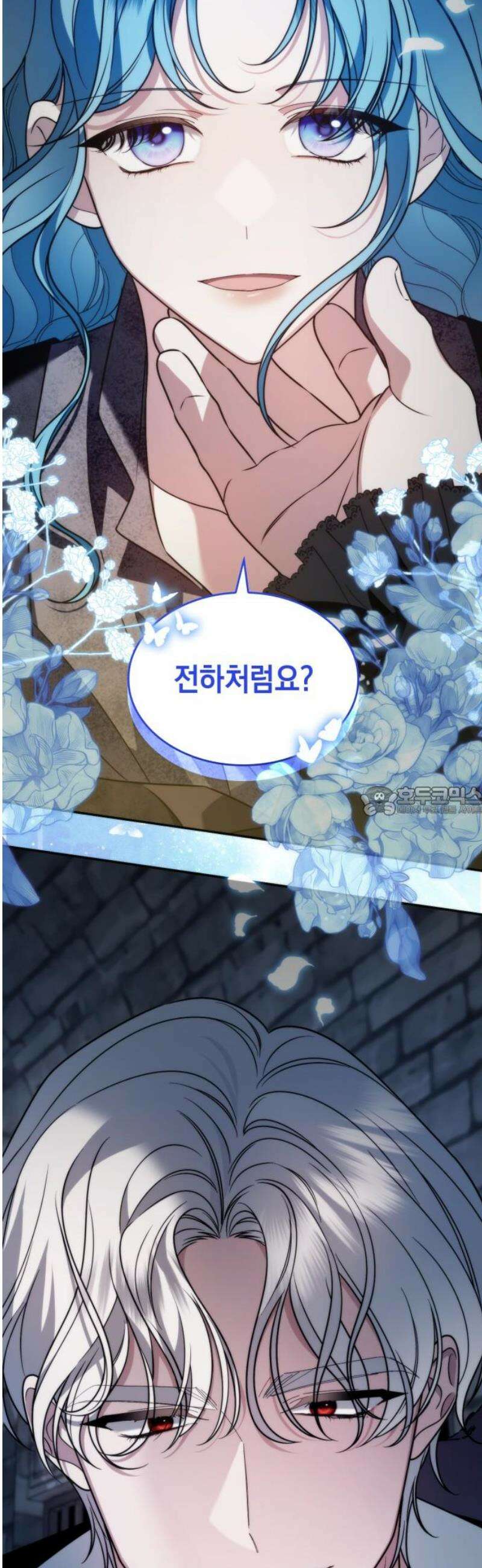 고결하고 천박한 그대에게 12화 13