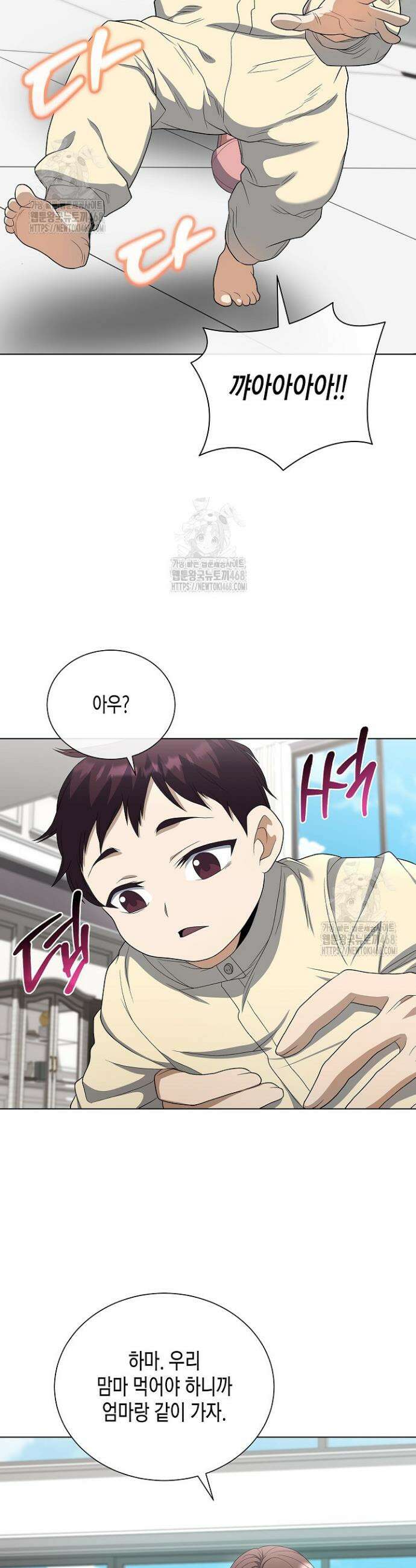레벨업하기 싫은 천마님 100화(완결) 2