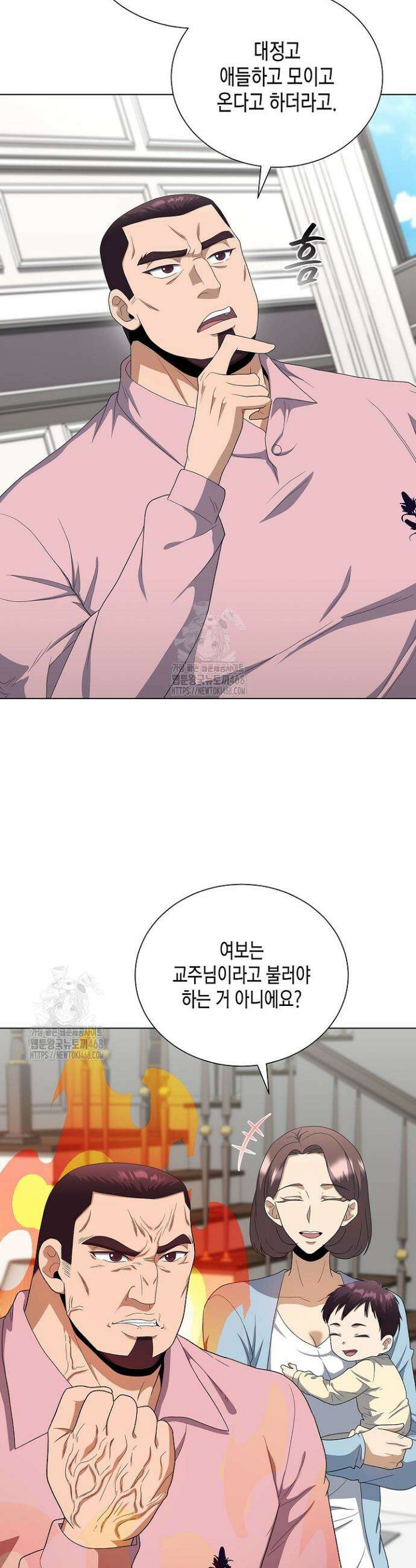 레벨업하기 싫은 천마님 100화(완결) 5
