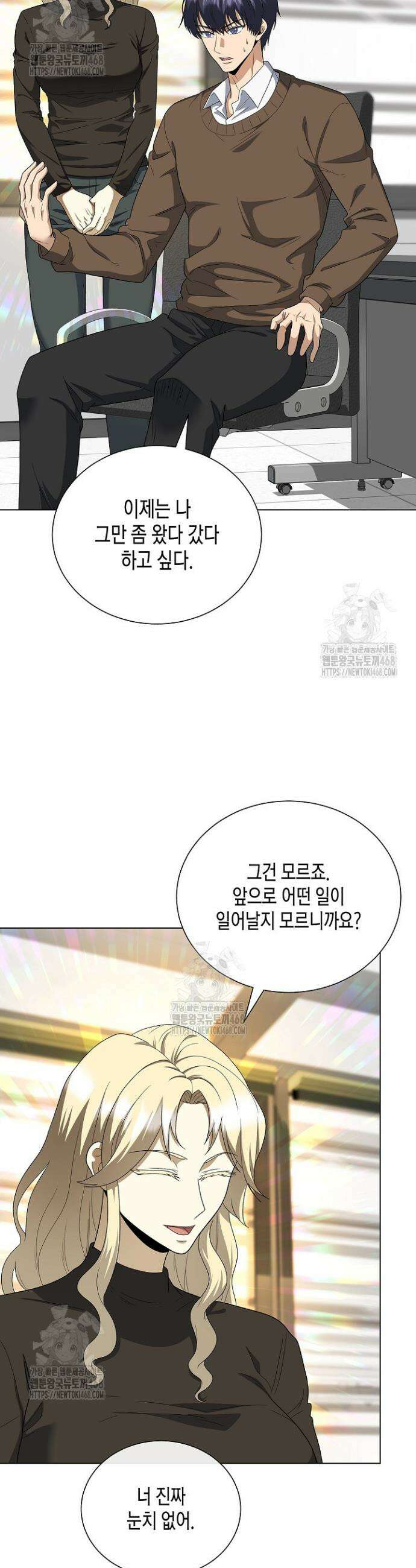 레벨업하기 싫은 천마님 100화(완결) 9