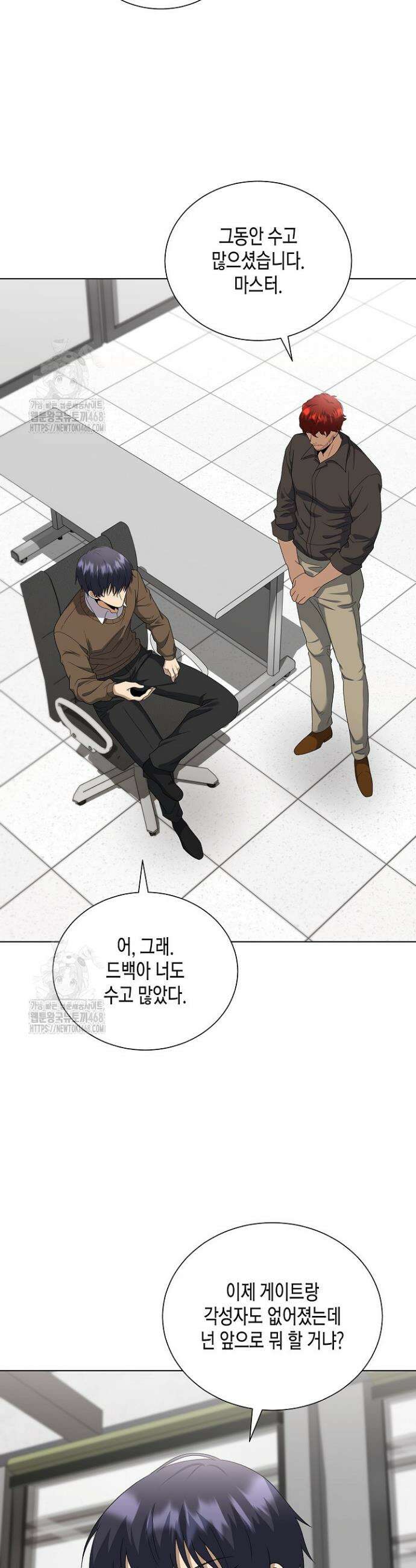 레벨업하기 싫은 천마님 100화(완결) 10