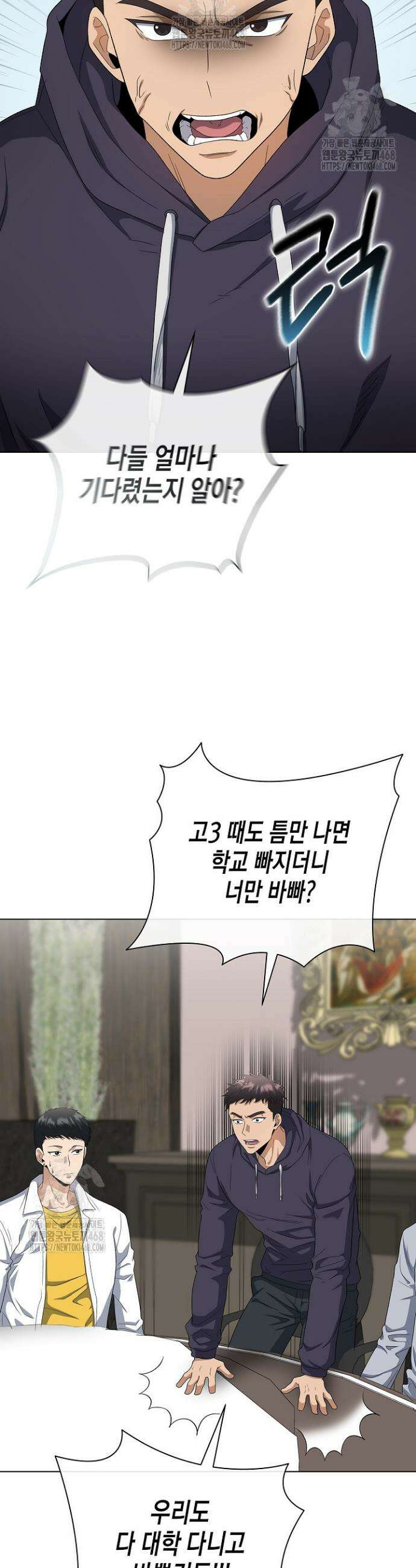 레벨업하기 싫은 천마님 100화(완결) 14