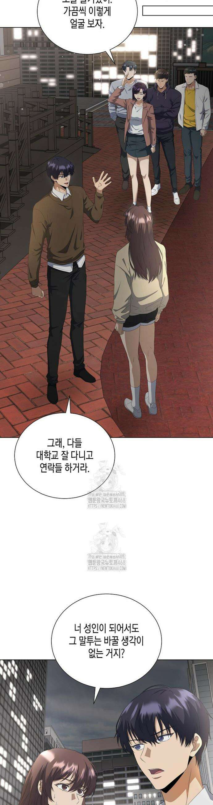 레벨업하기 싫은 천마님 100화(완결) 18
