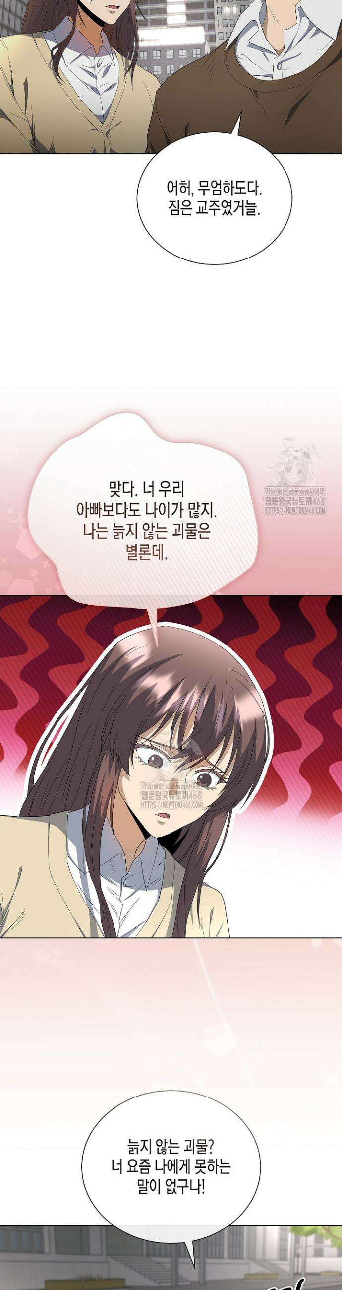 레벨업하기 싫은 천마님 100화(완결) 19