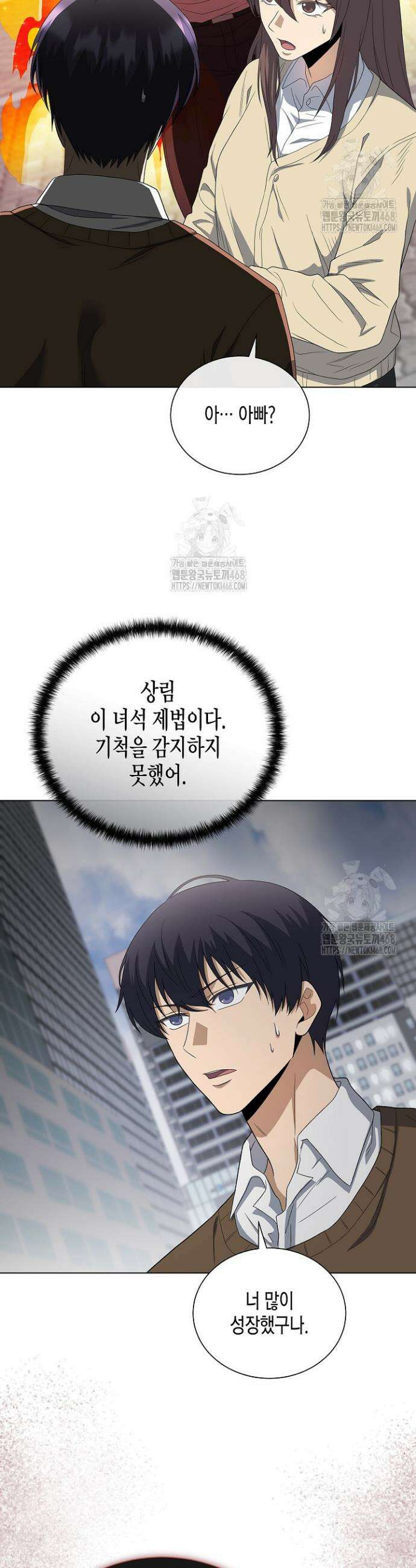 레벨업하기 싫은 천마님 100화(완결) 25