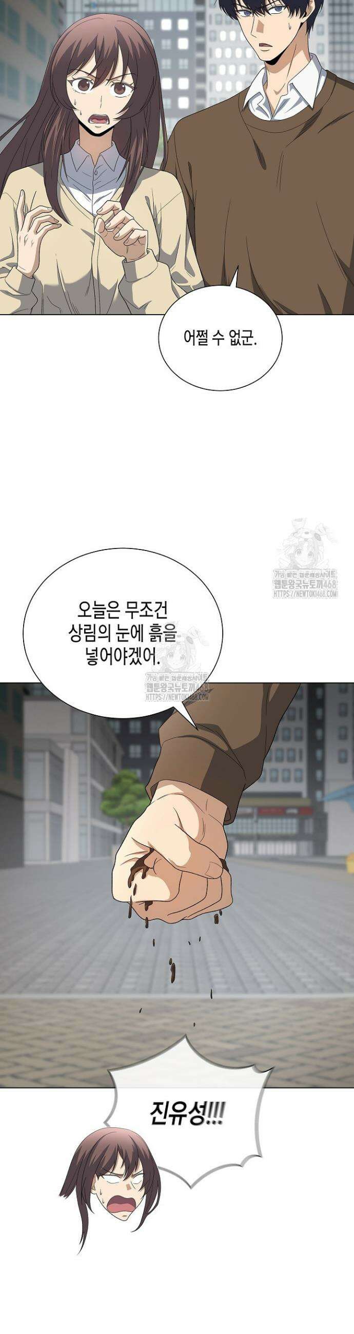 레벨업하기 싫은 천마님 100화(완결) 27