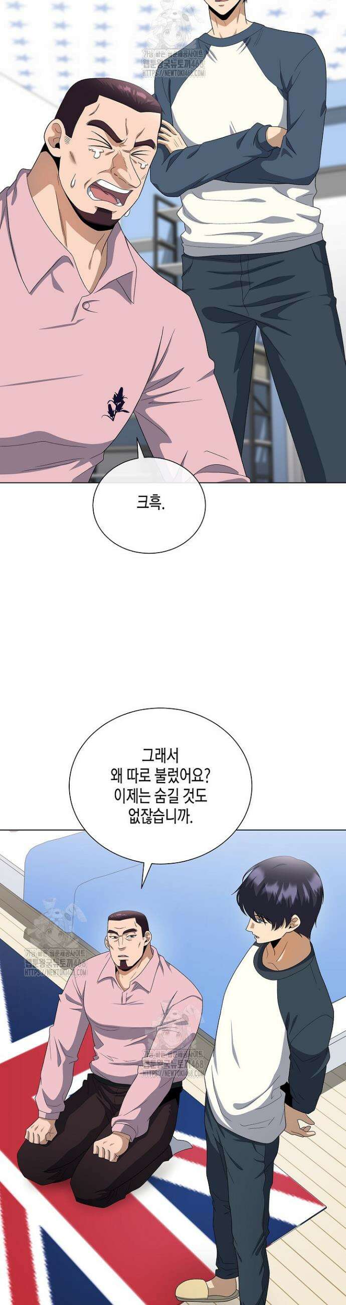 레벨업하기 싫은 천마님 100화(완결) 29