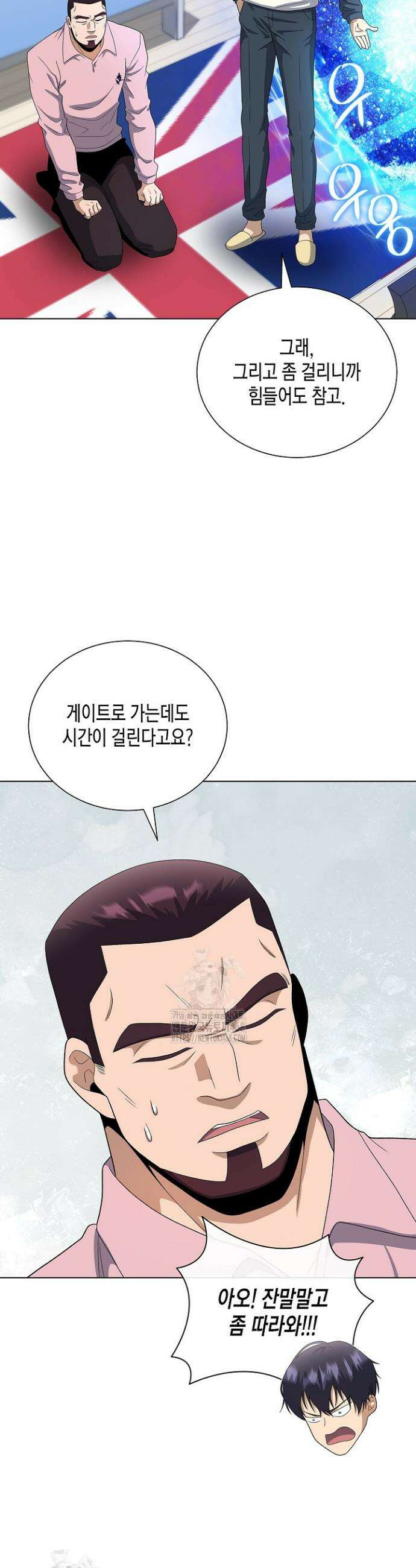 레벨업하기 싫은 천마님 100화(완결) 31