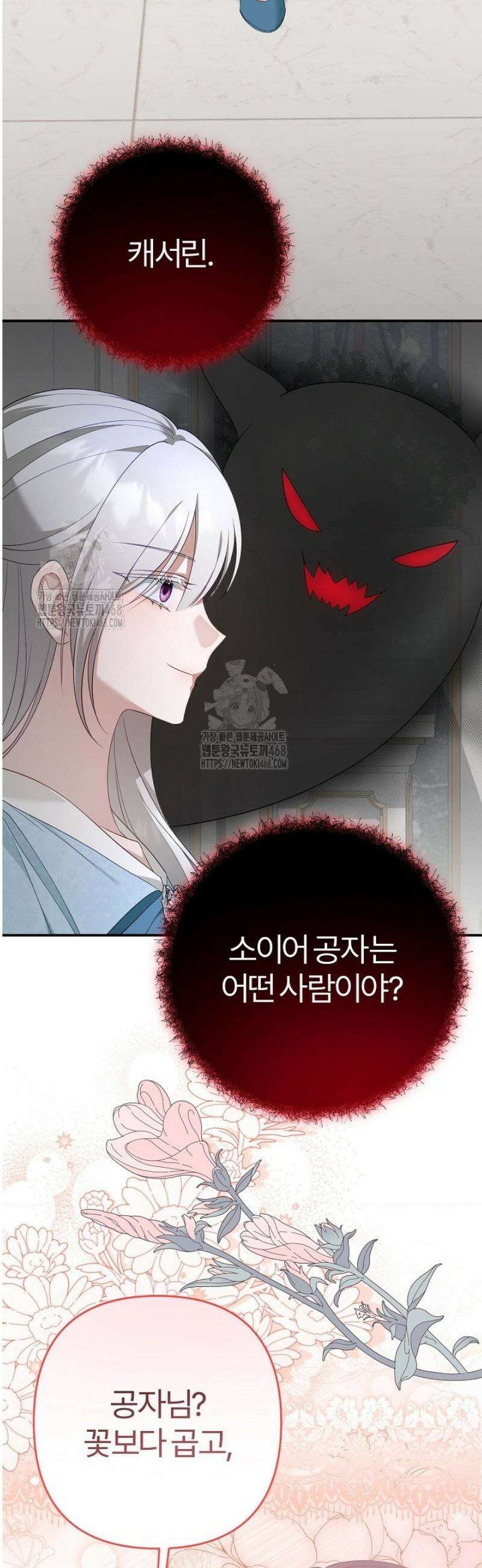 내 딸이 아니었다 39화 2