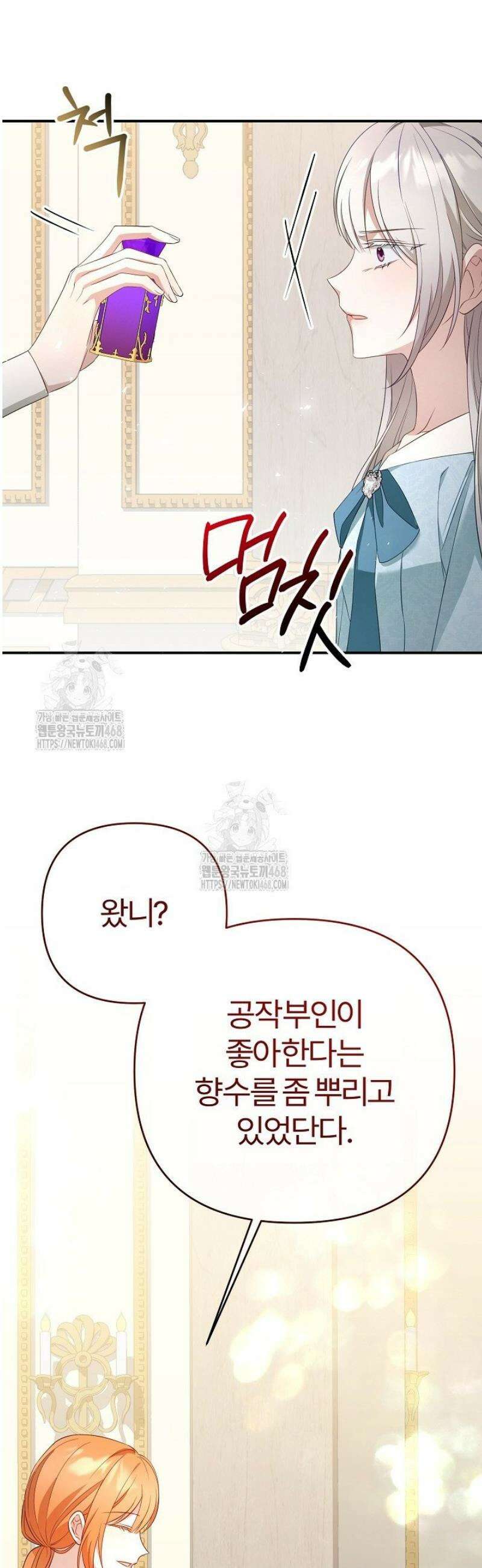 내 딸이 아니었다 39화 7