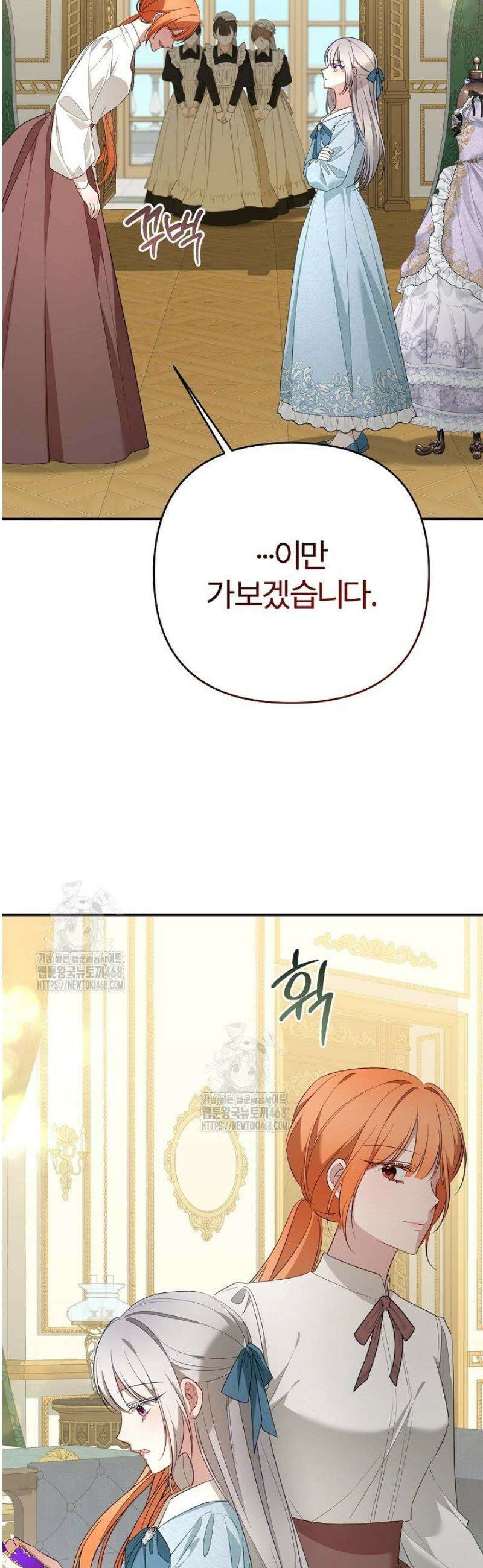 내 딸이 아니었다 39화 11
