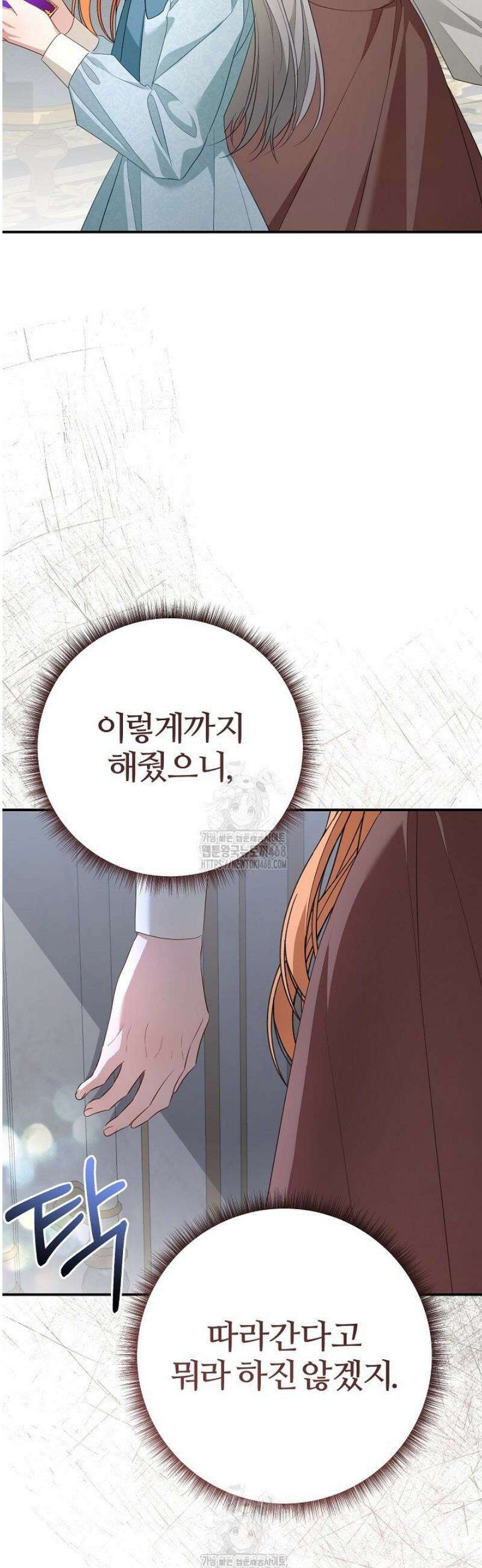 내 딸이 아니었다 39화 12