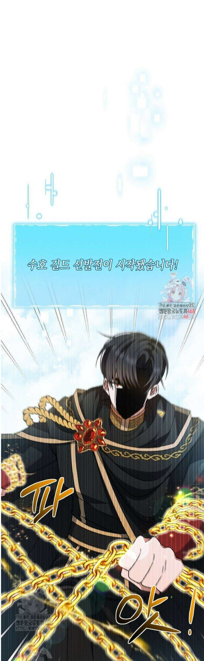 그놈이그놈이다 19화 1