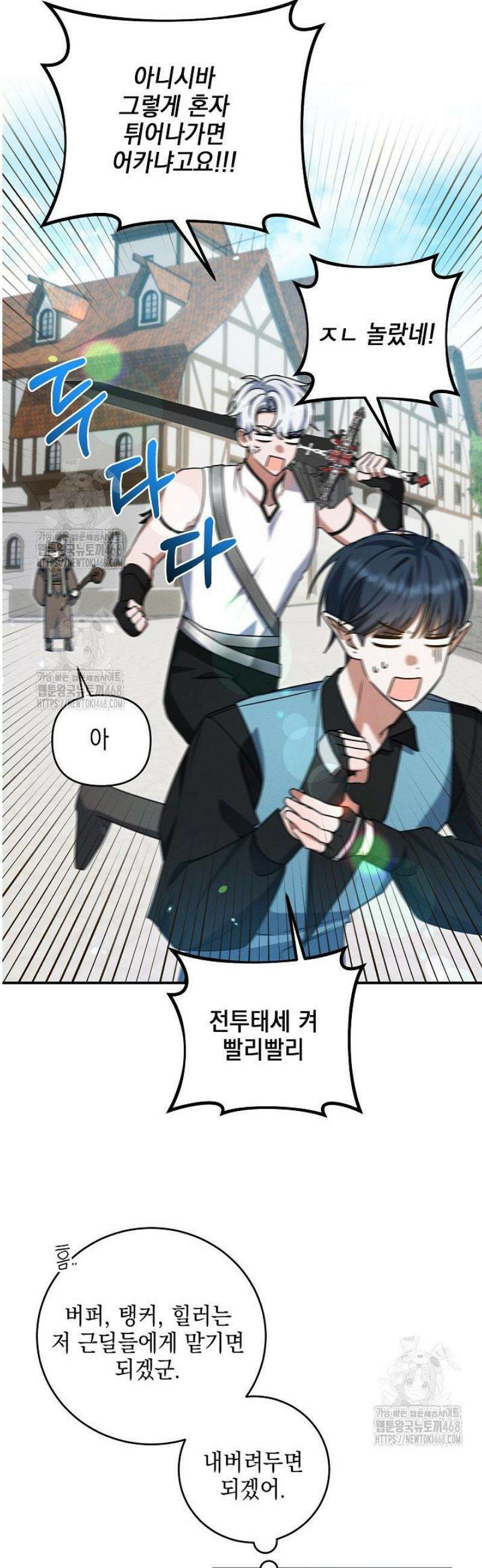 그놈이그놈이다 19화 3
