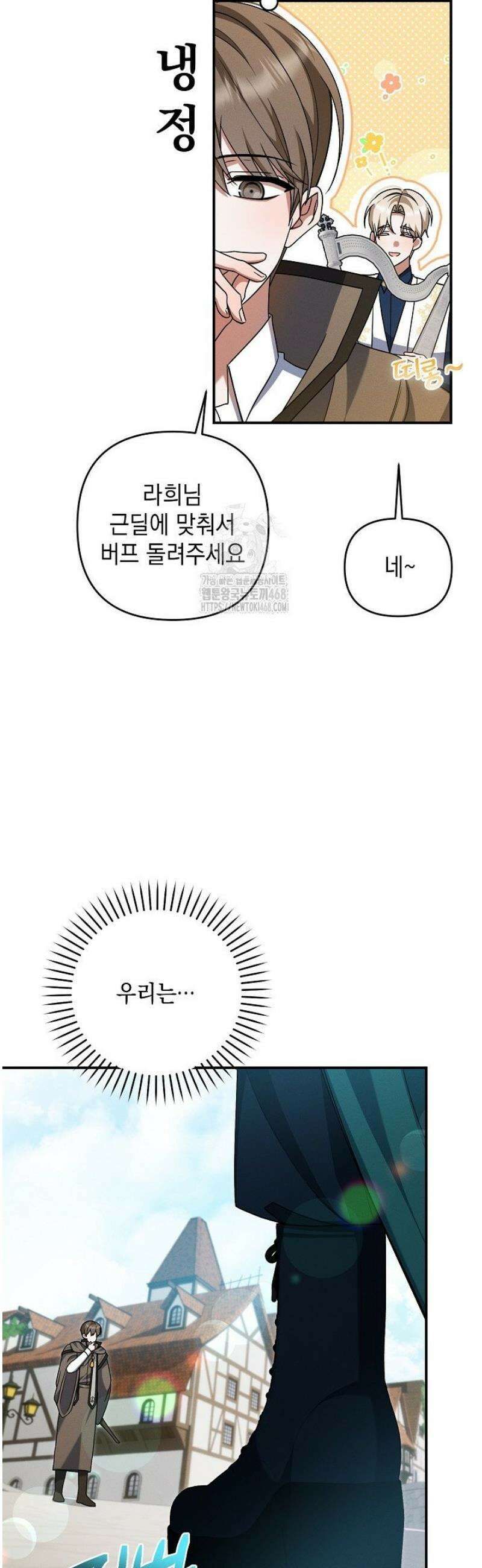 그놈이그놈이다 19화 4