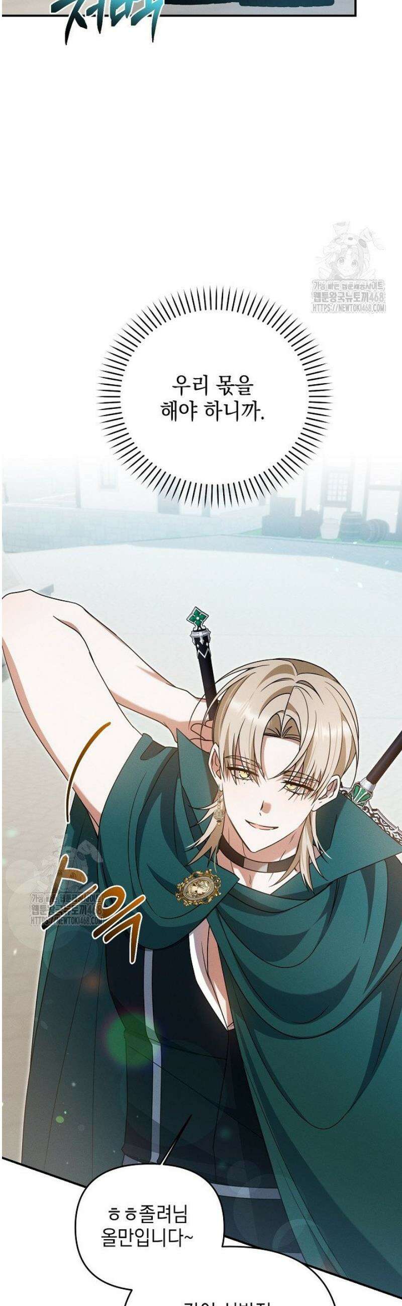 그놈이그놈이다 19화 5