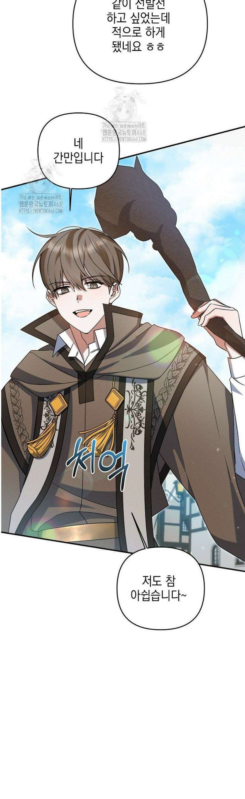 그놈이그놈이다 19화 6