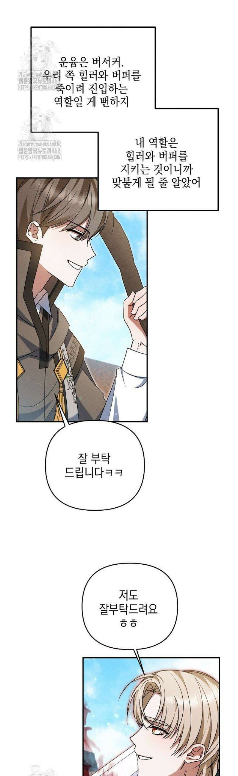 그놈이그놈이다 19화 7
