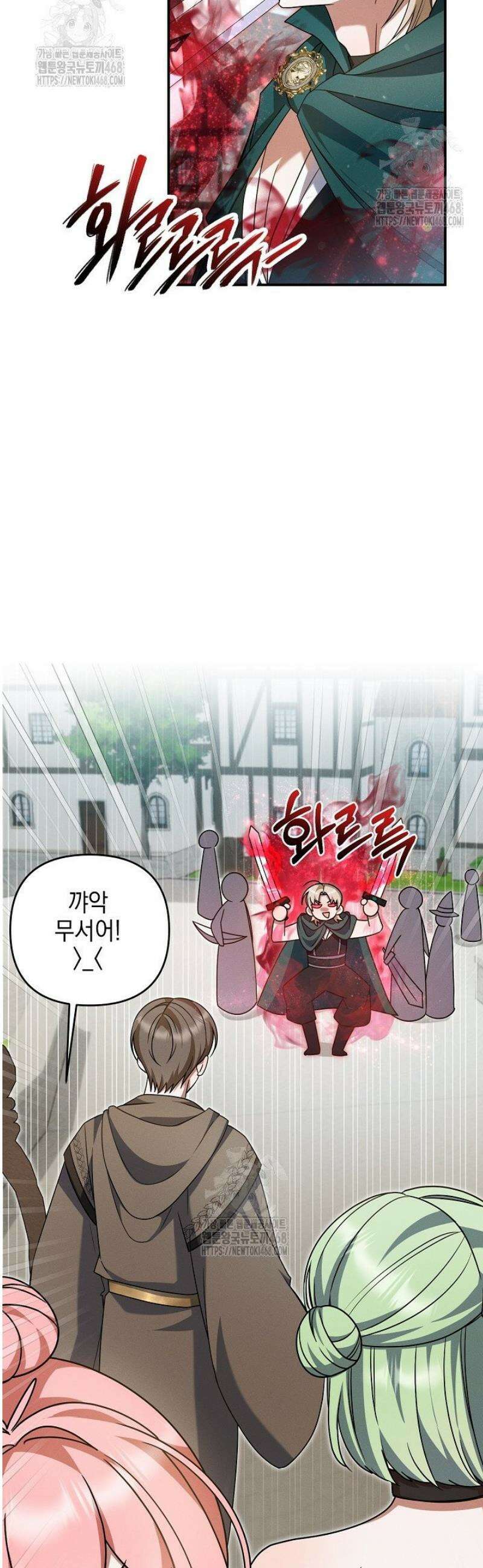 그놈이그놈이다 19화 8