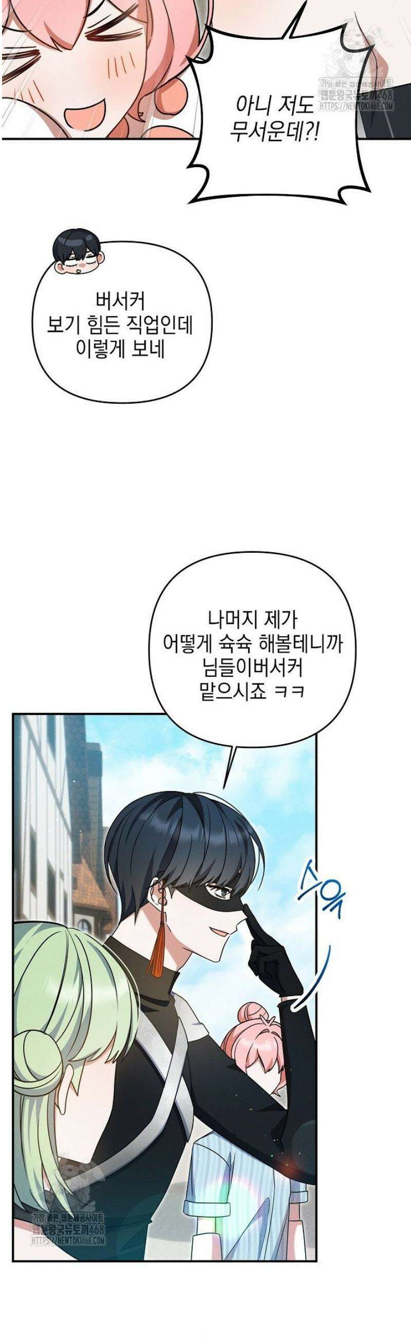 그놈이그놈이다 19화 9