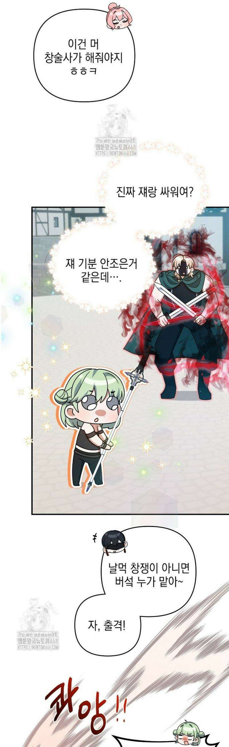 그놈이그놈이다 19화 10