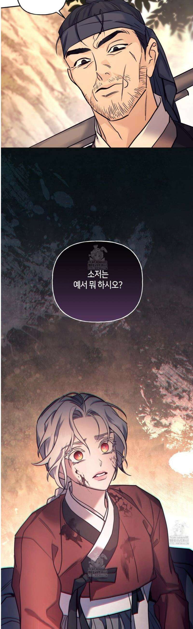 금수별곡 24화 2