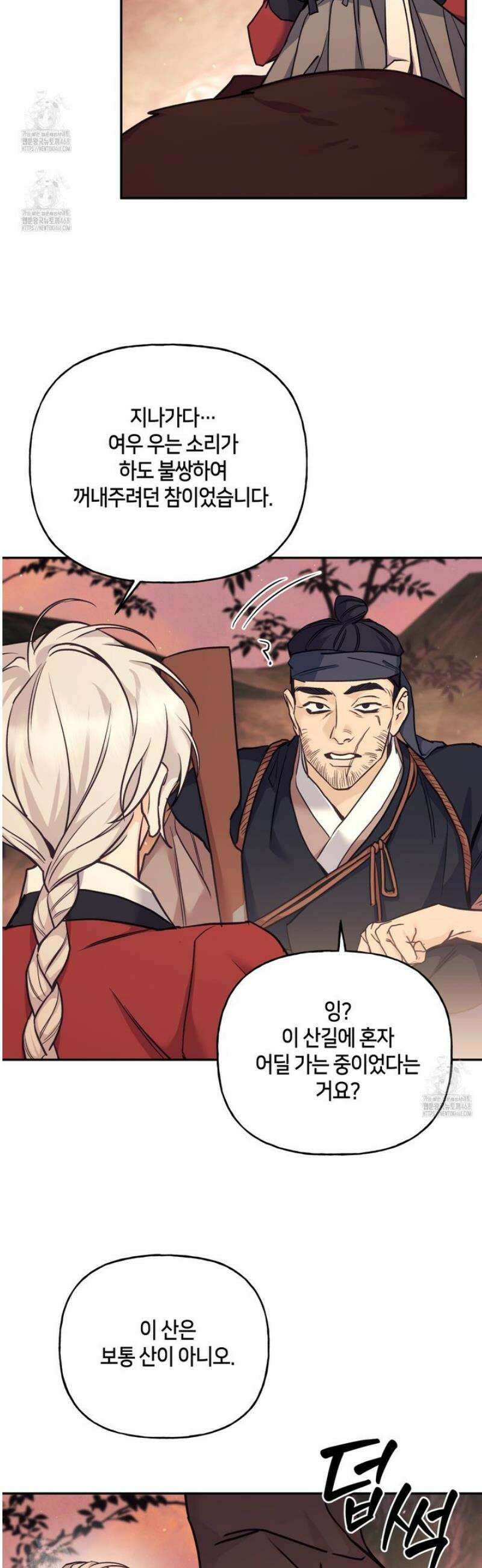 금수별곡 24화 4