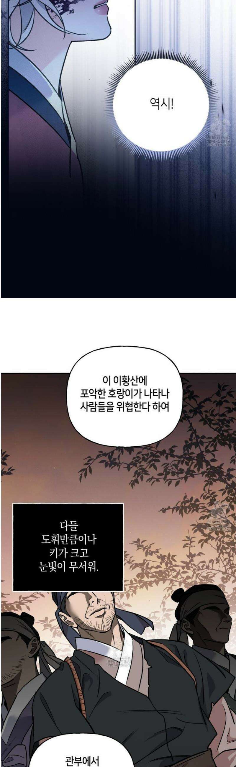금수별곡 24화 8