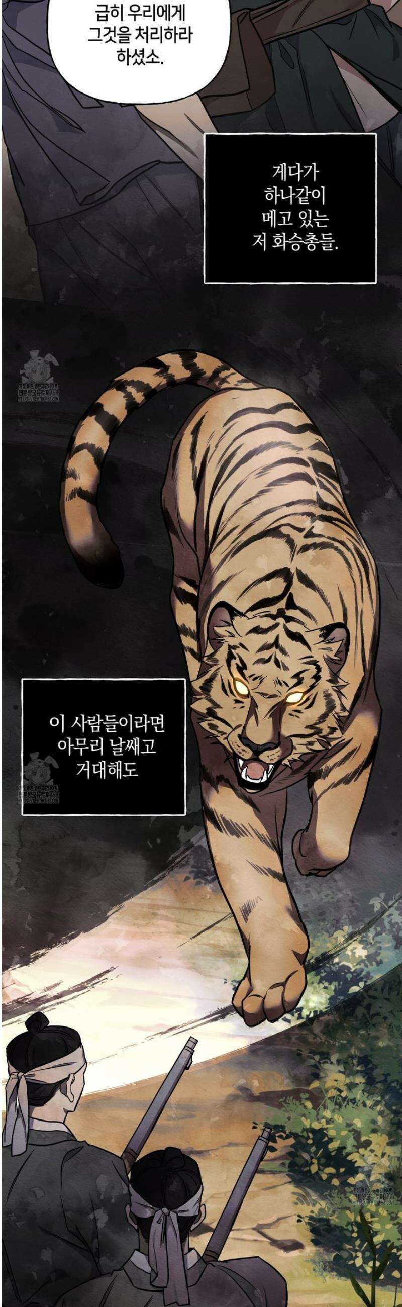 금수별곡 24화 9