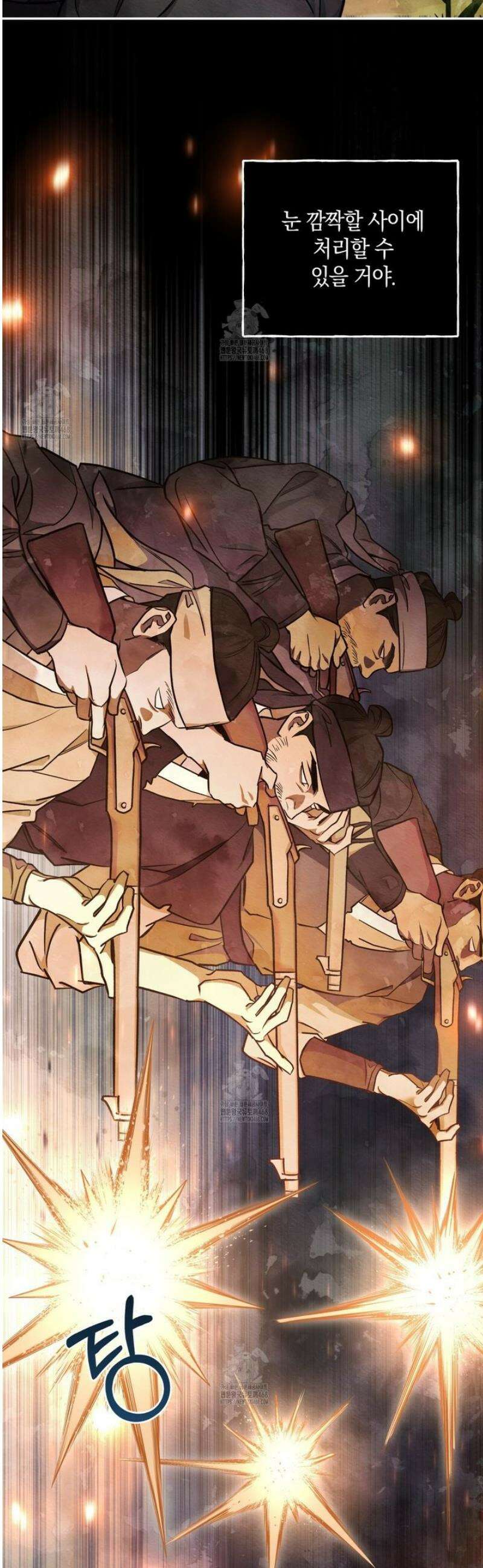 금수별곡 24화 10