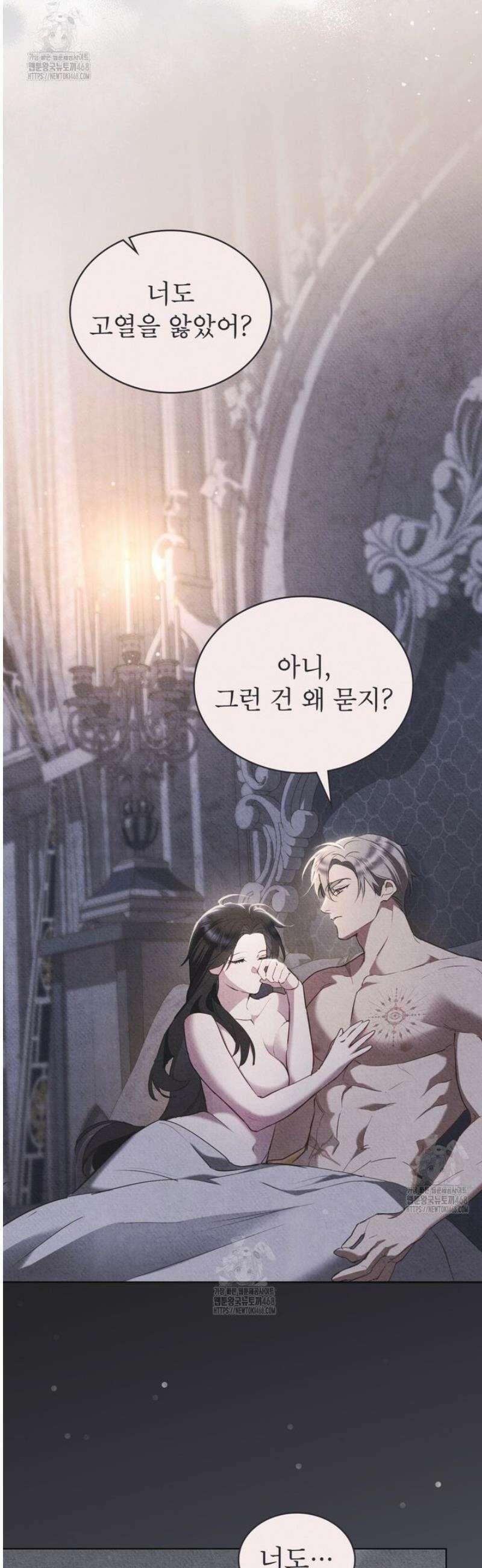황녀의 침실 인형  52화 3