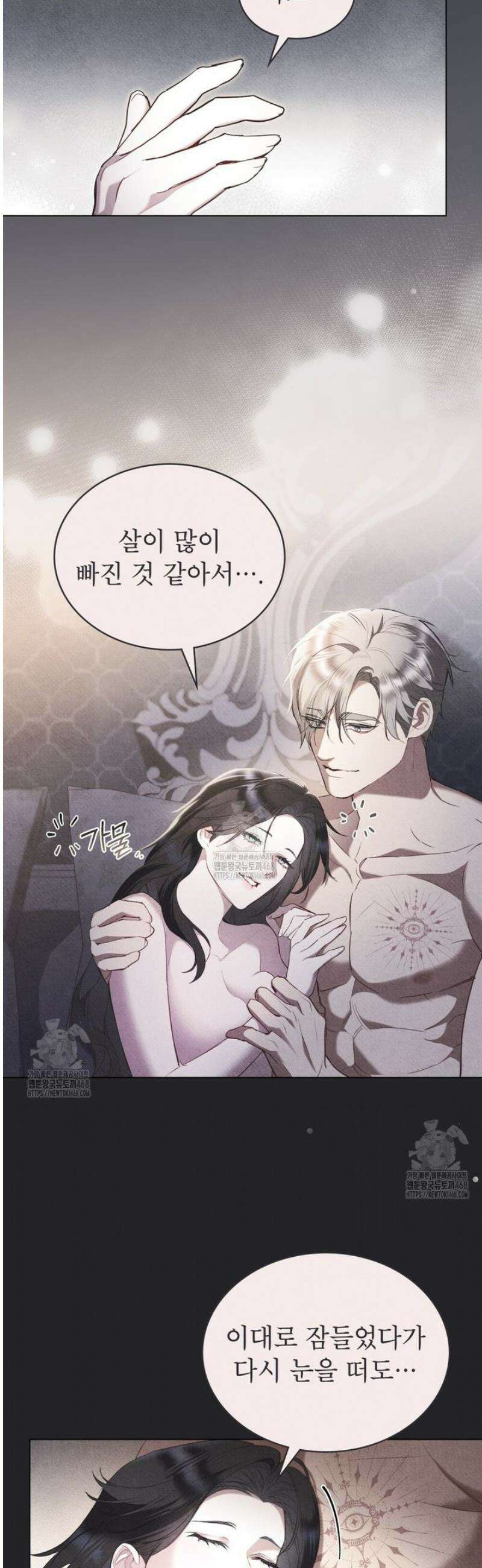황녀의 침실 인형  52화 4