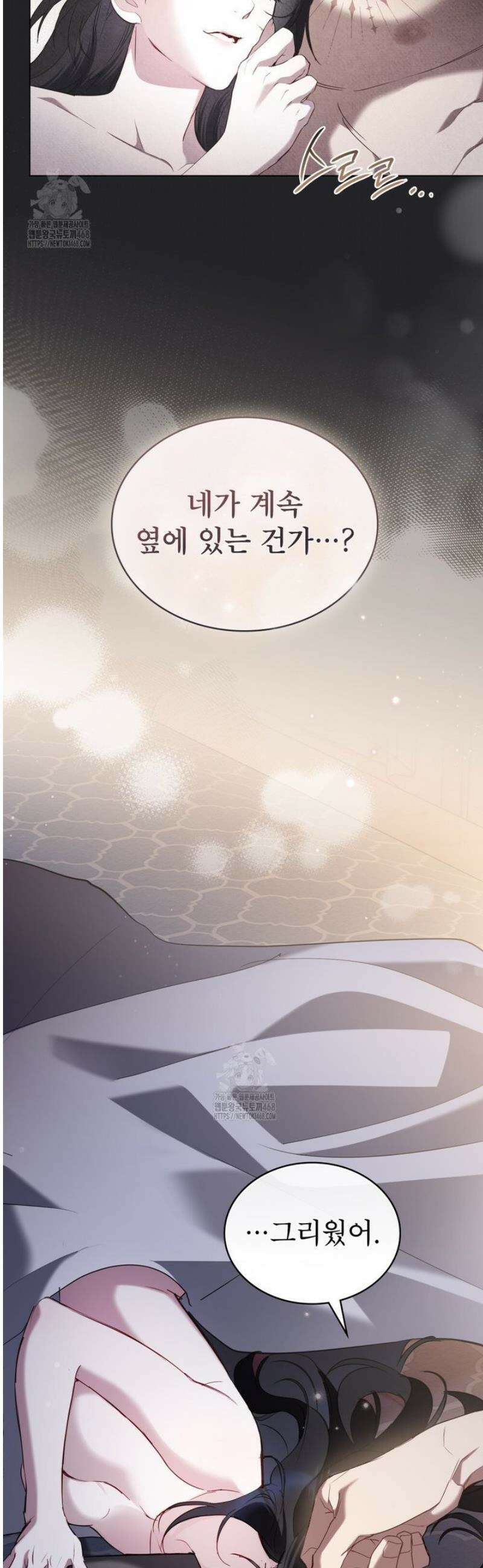 황녀의 침실 인형  52화 5