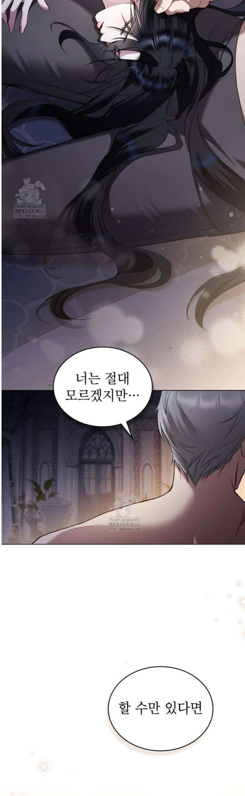 황녀의 침실 인형  52화 6