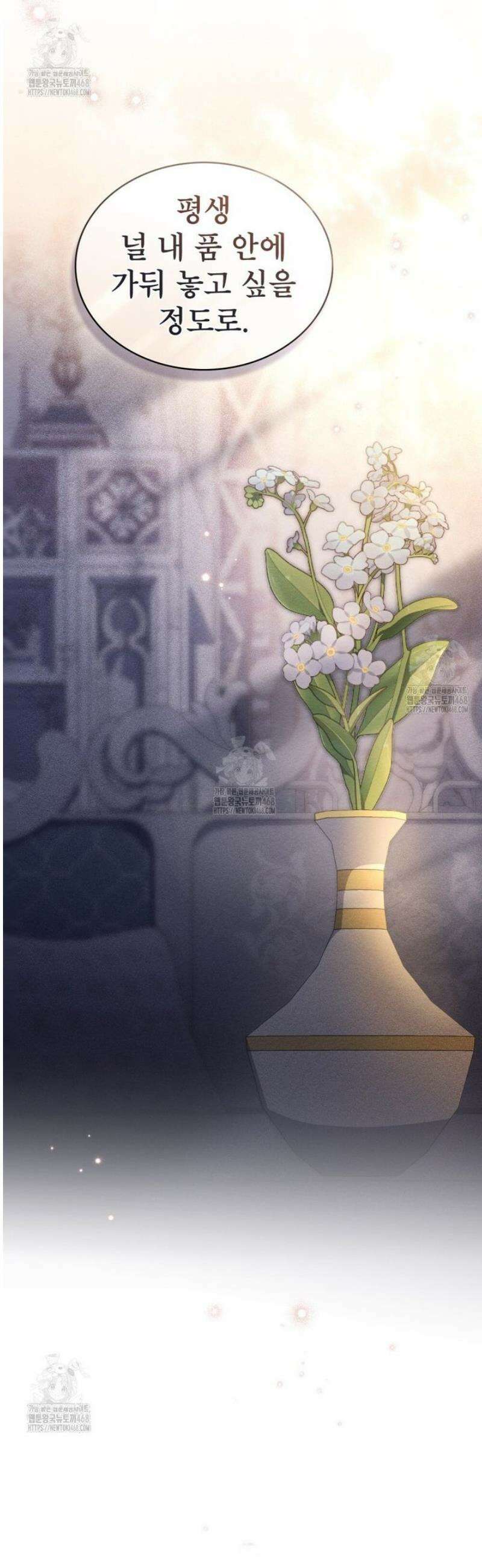 황녀의 침실 인형  52화 7