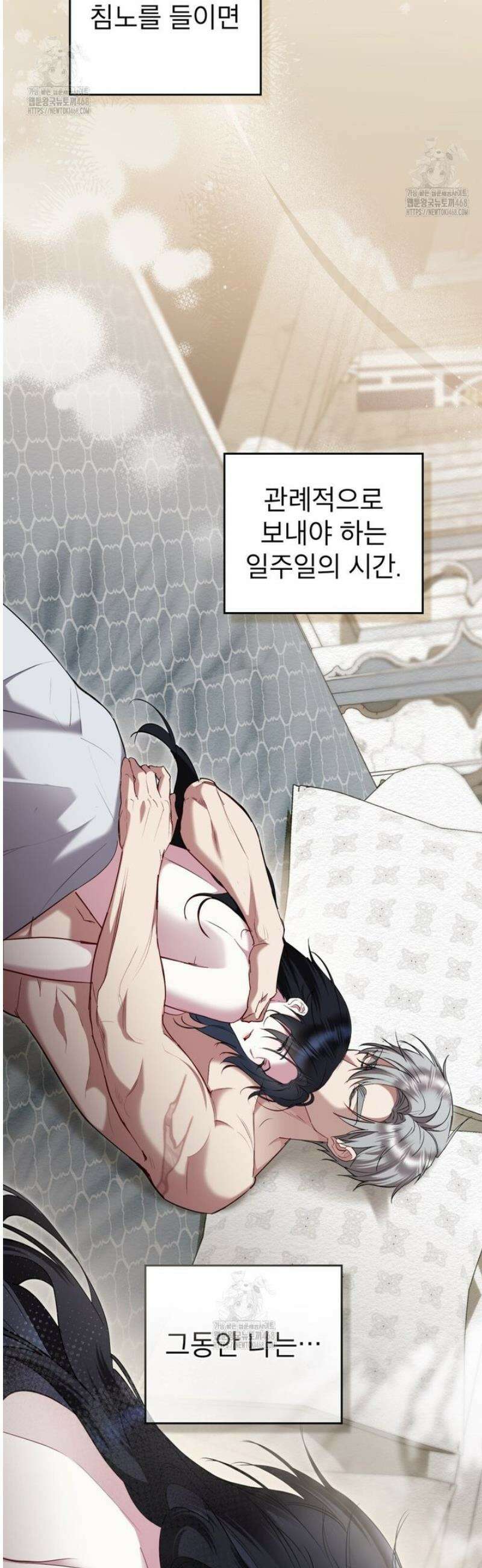 황녀의 침실 인형  52화 9
