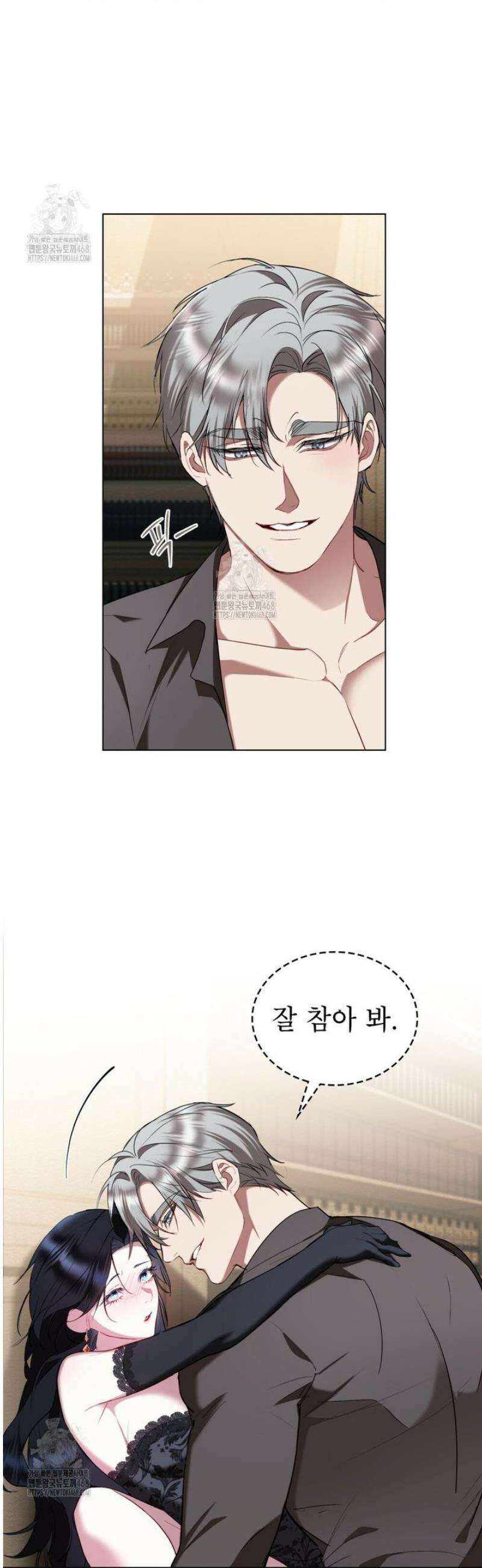 황녀의 침실 인형  52화 21