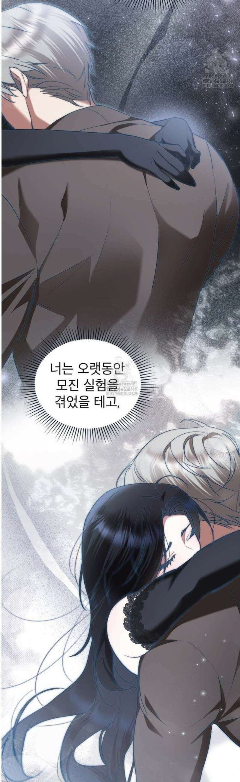 황녀의 침실 인형  52화 30