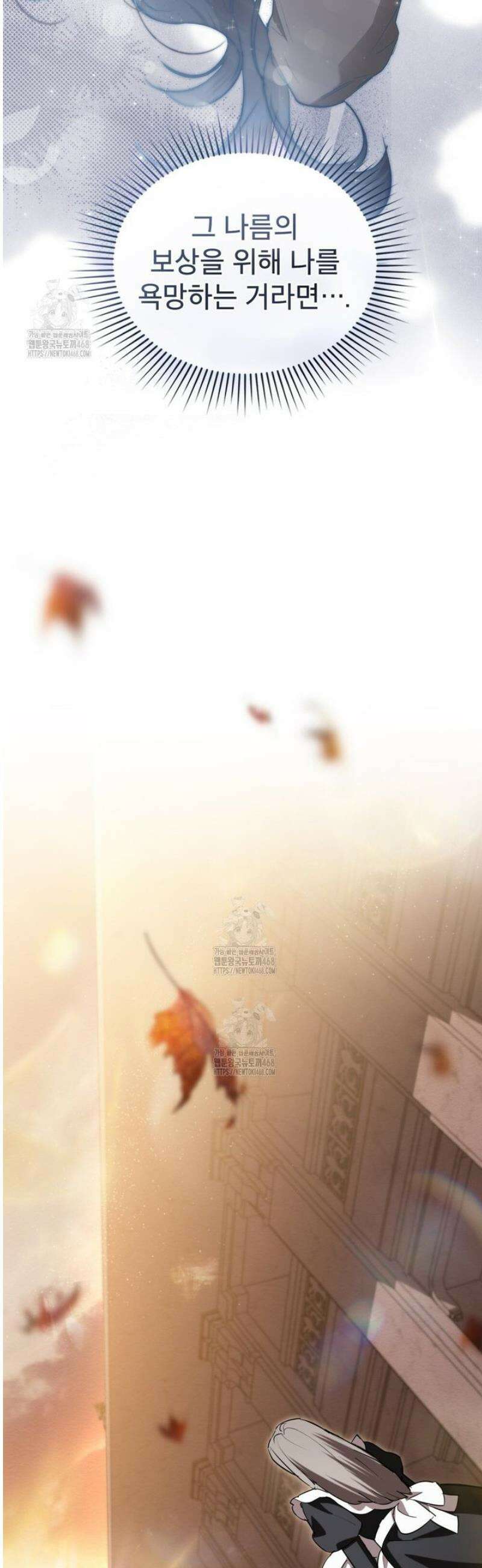 황녀의 침실 인형  52화 31