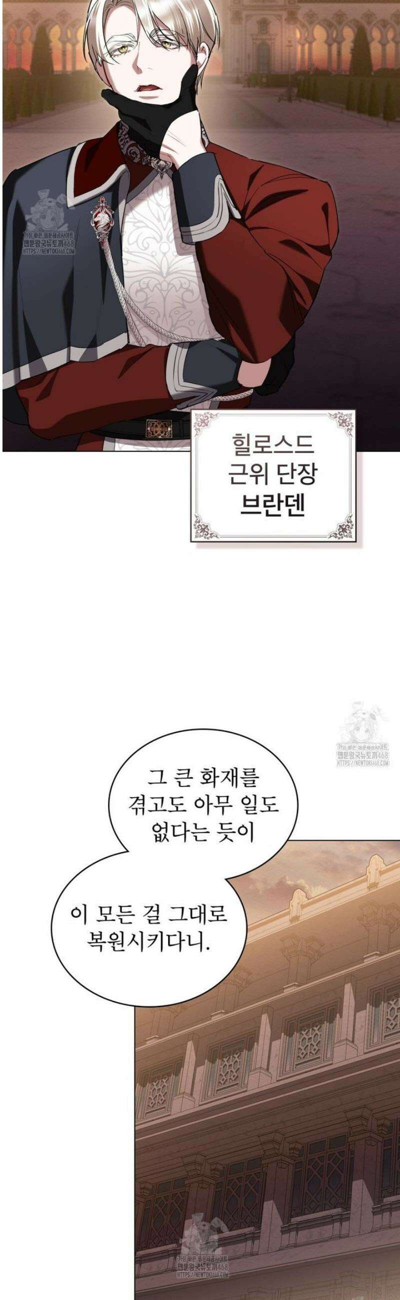 황녀의 침실 인형  52화 33