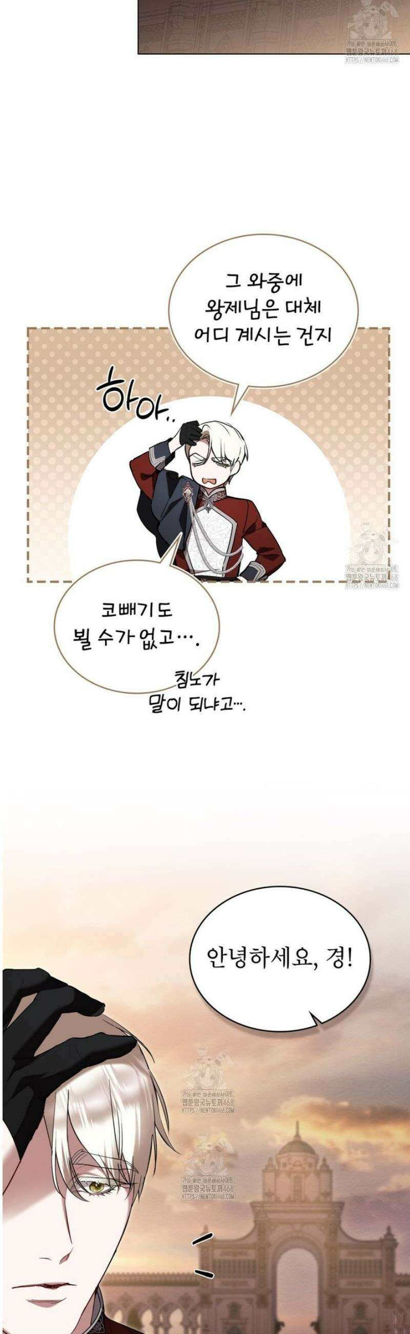 황녀의 침실 인형  52화 34