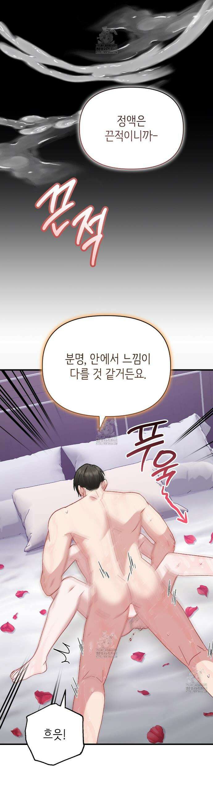 찰방찰방 28화 11