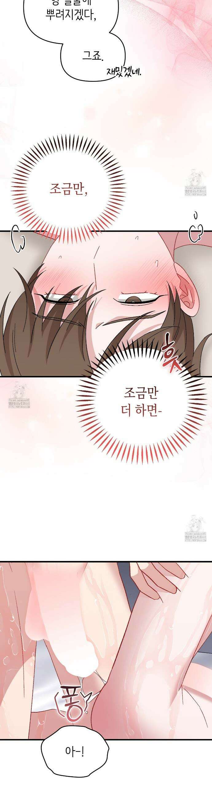 찰방찰방 28화 26