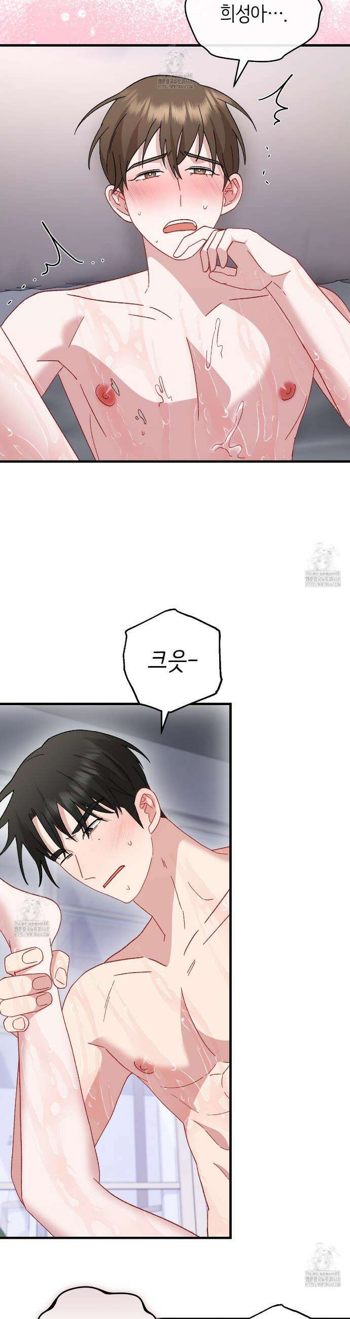 찰방찰방 28화 33
