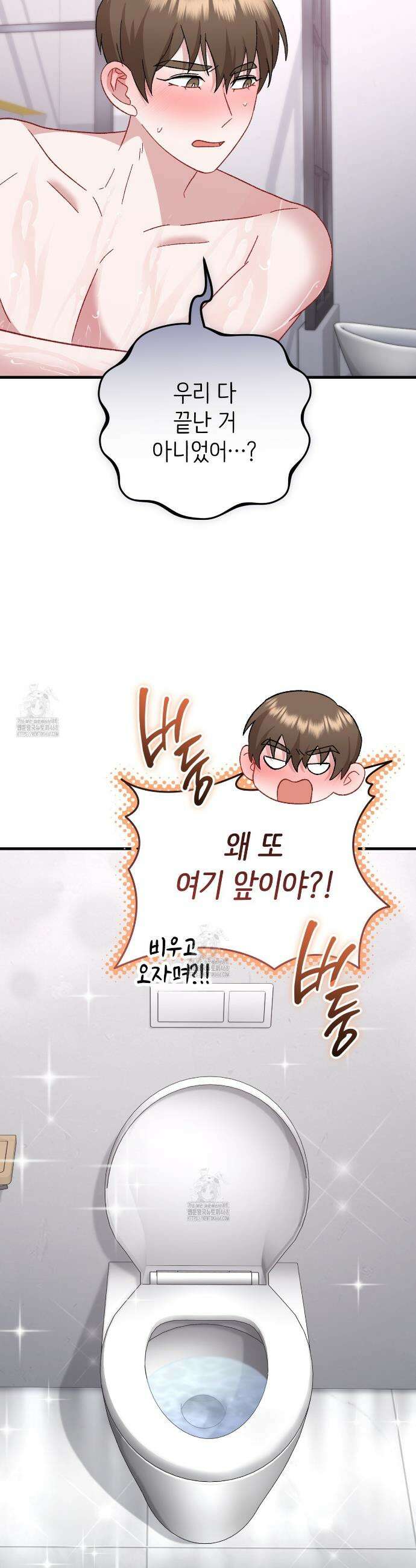 찰방찰방 28화 43