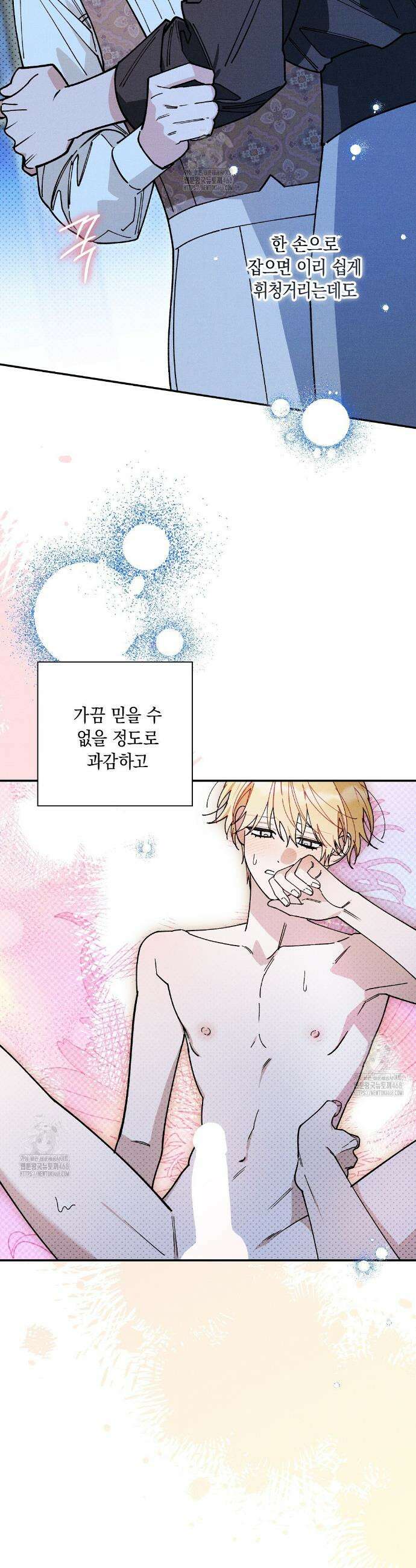 망나니 황자가 오메가인 걸 숨김 83화 5