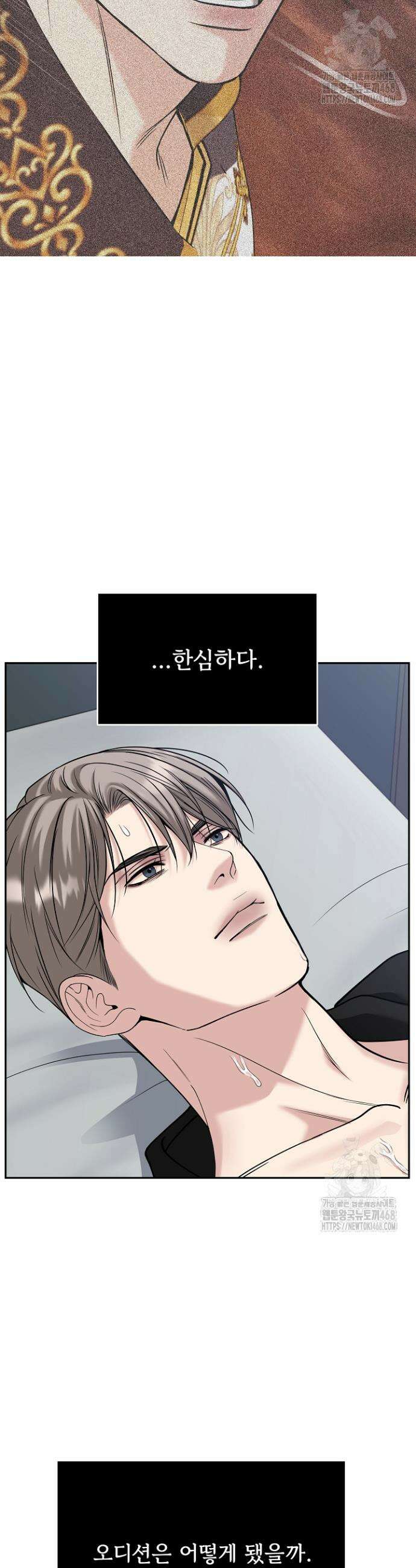데스 이즈 마인 43화 3