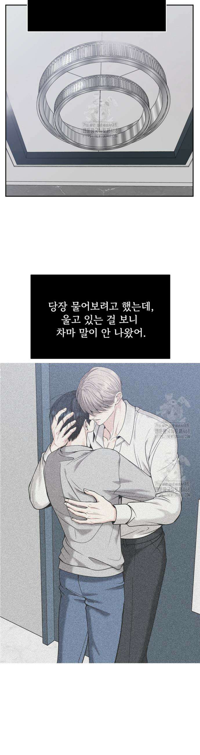 데스 이즈 마인 43화 4